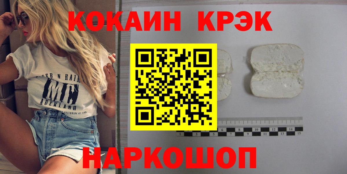 COCAIN Колумбийский  Вход с VPN  COCAIN 99%  Конаково 