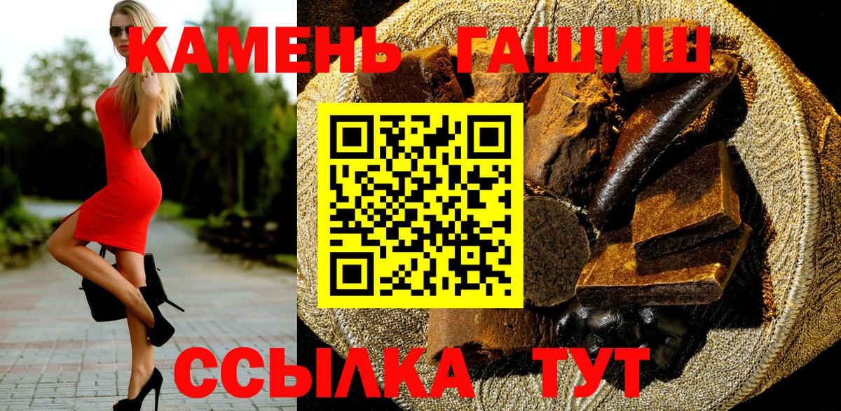 ГАШИШ  Вход с VPN  Гашиш hashish  Конаково  ГАШ гашик 
