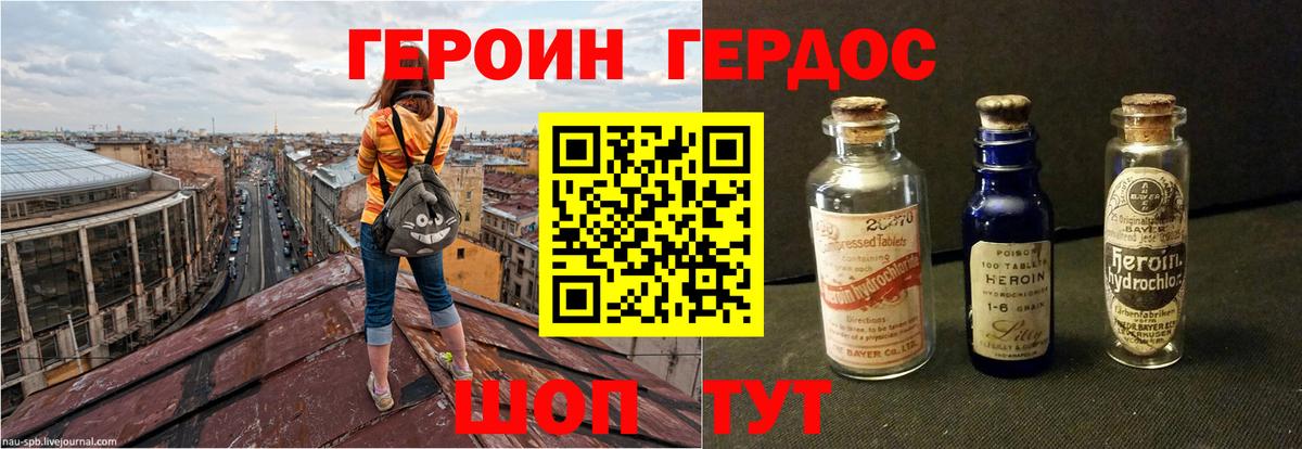 Героин белый  Героин  Конаково  Вход с VPN 