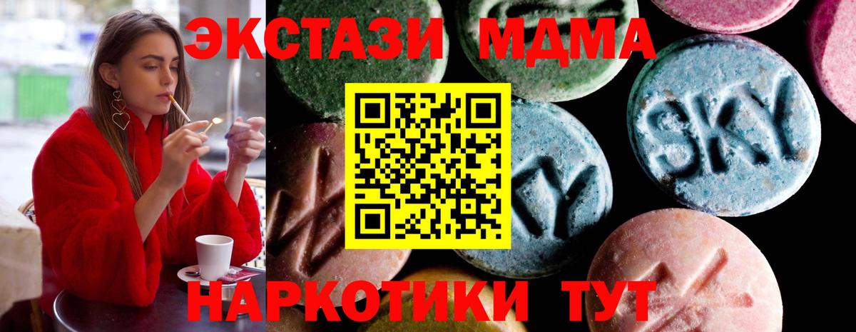 Конаково  MDMA Molly  МДМА  Вход с VPN 