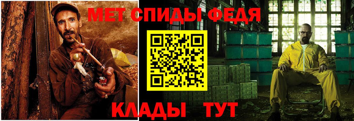 Метамфетамин  Первитин пудра  Вход с VPN  Конаково 