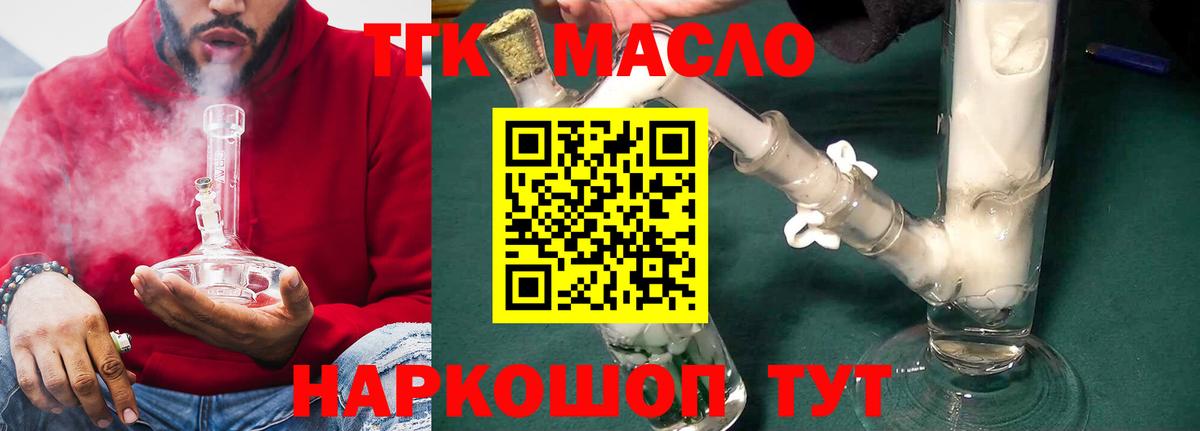Конаково  ТГК вейп с тгк  Вход с VPN 